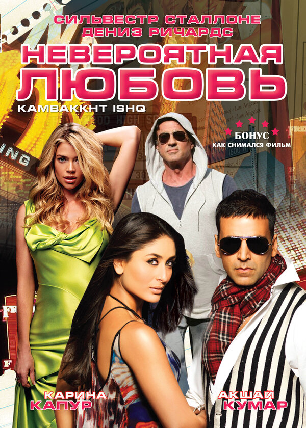 Невероятная любовь сериал 2009 смотреть онлайн бесплатно в хорошем качестве HD